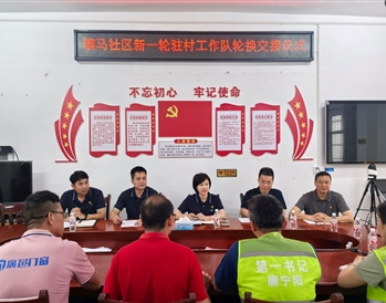 5月8日，南寧軌道地產(chǎn)集團(tuán)完成新一輪駐村第一書記派駐工作